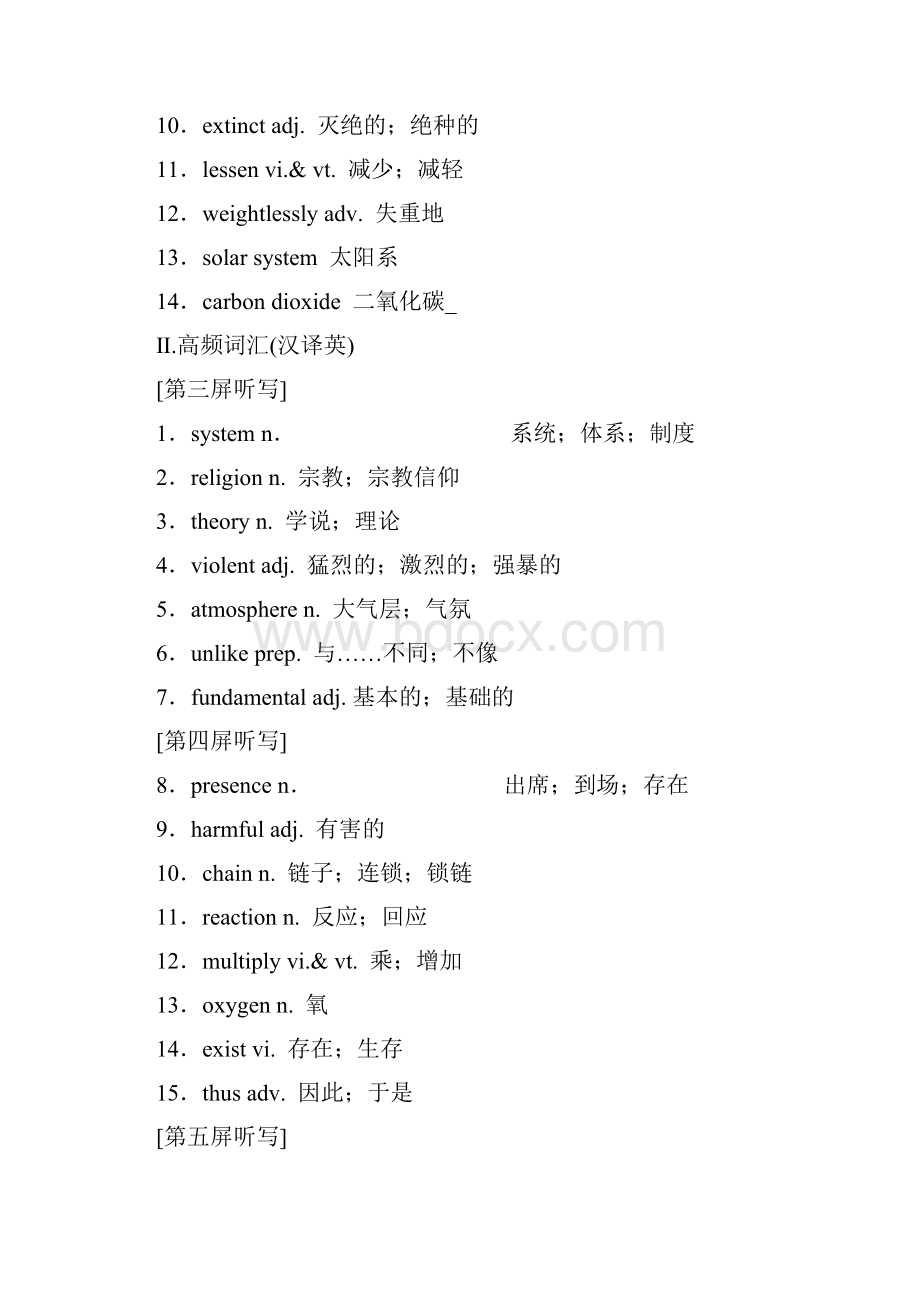 通用版版高考英语一轮复习Unit4Astronomythescienceofthestars讲义新人教版必修30426150.docx_第2页