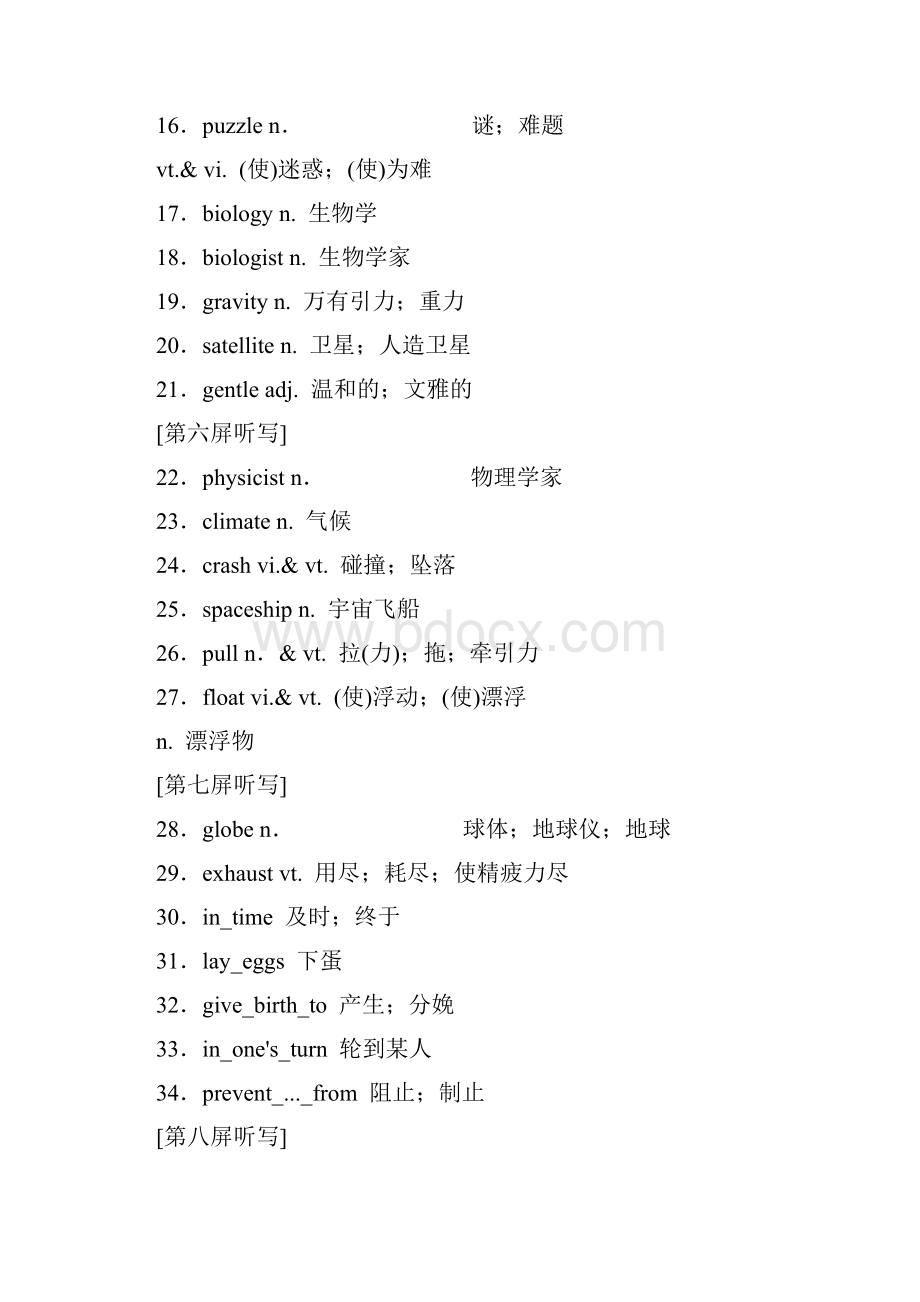 通用版版高考英语一轮复习Unit4Astronomythescienceofthestars讲义新人教版必修30426150.docx_第3页