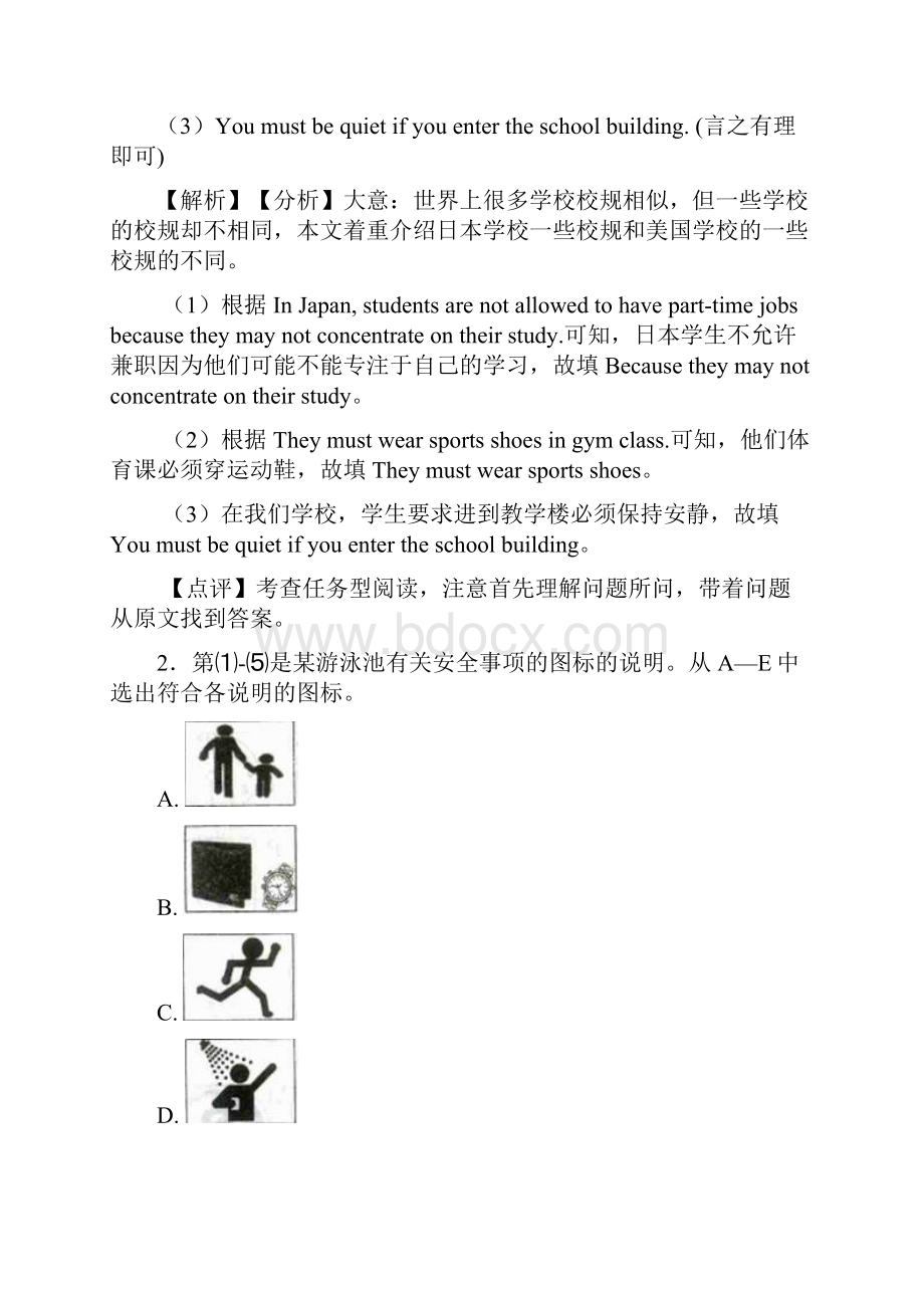 中考英语英语 任务型阅读理解训练经典题目及答案.docx_第2页