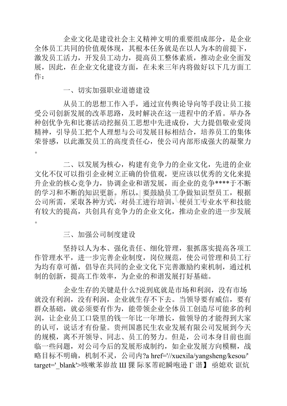 目标计划5篇精选范文大全.docx_第2页