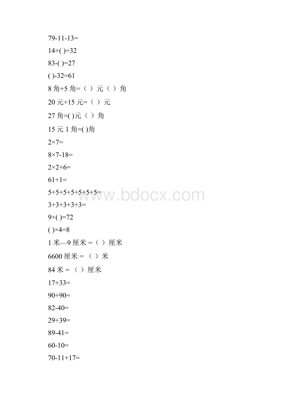 二年级数学上册口算题卡70.docx_第3页