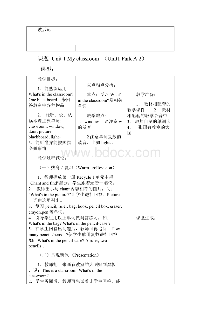 人教PEP小学英语四年级上册全册教案.docx_第3页