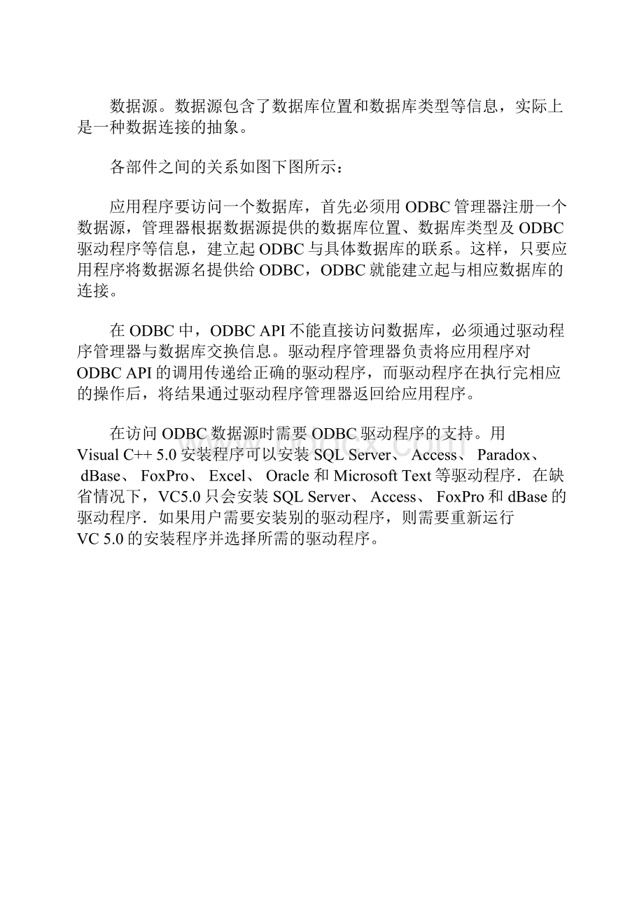 数据库编程.docx_第2页