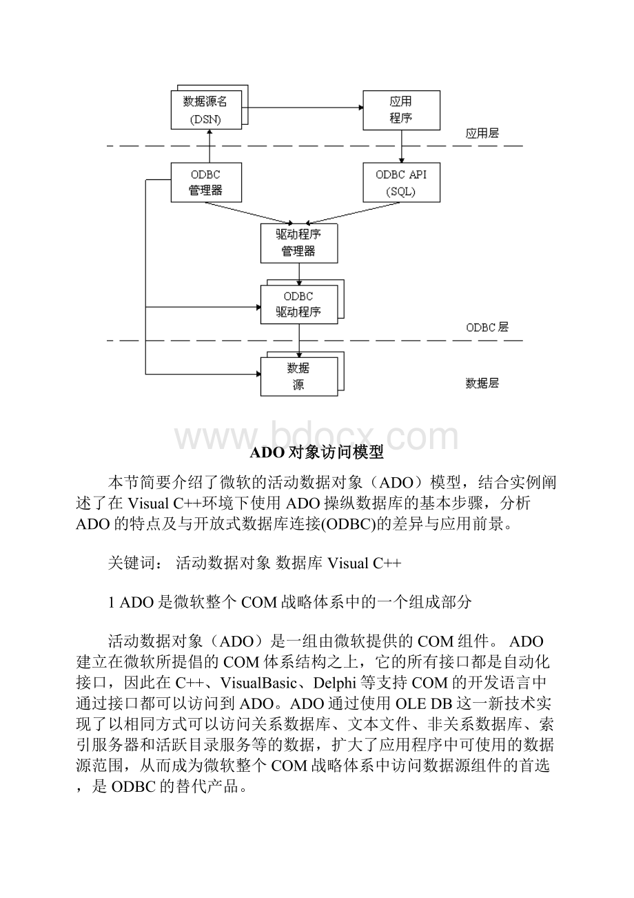 数据库编程.docx_第3页