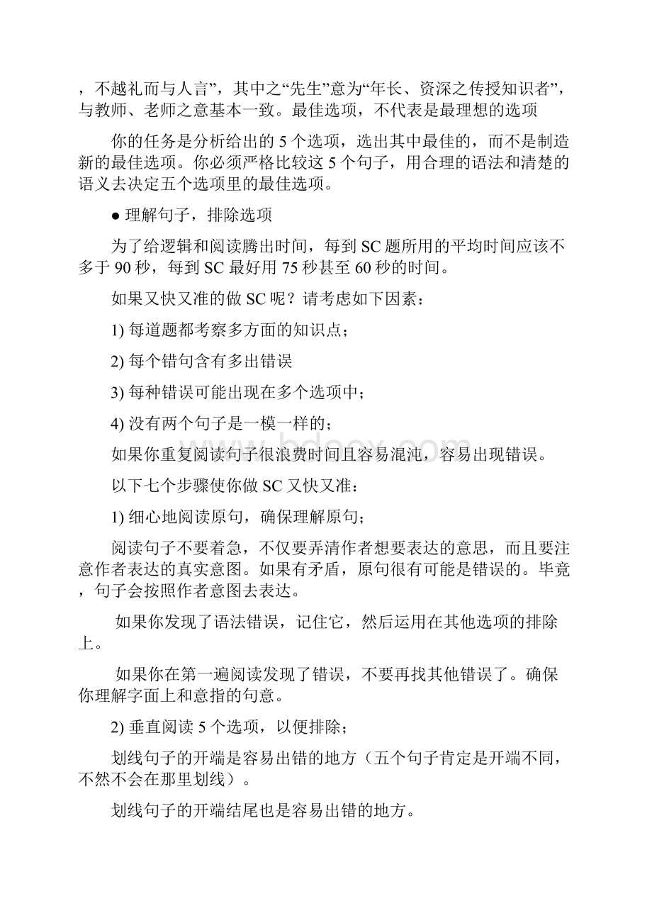 曼哈顿翻译 1word资料36页.docx_第2页