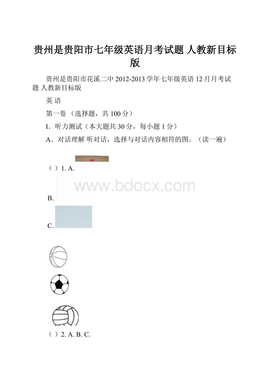 贵州是贵阳市七年级英语月考试题 人教新目标版.docx