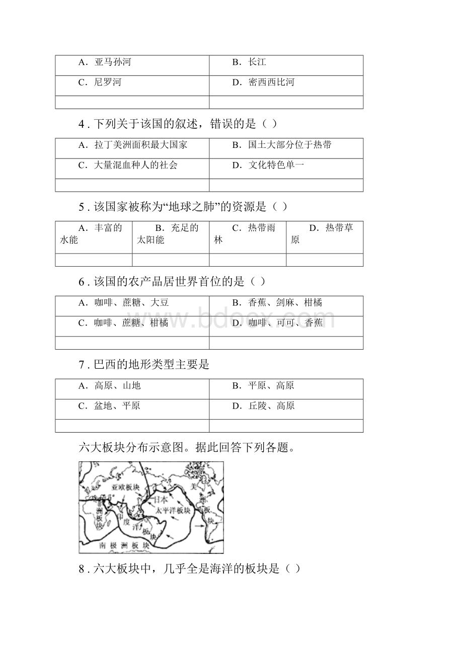 人教版度七年级下学期期末地理试题C卷模拟.docx_第2页