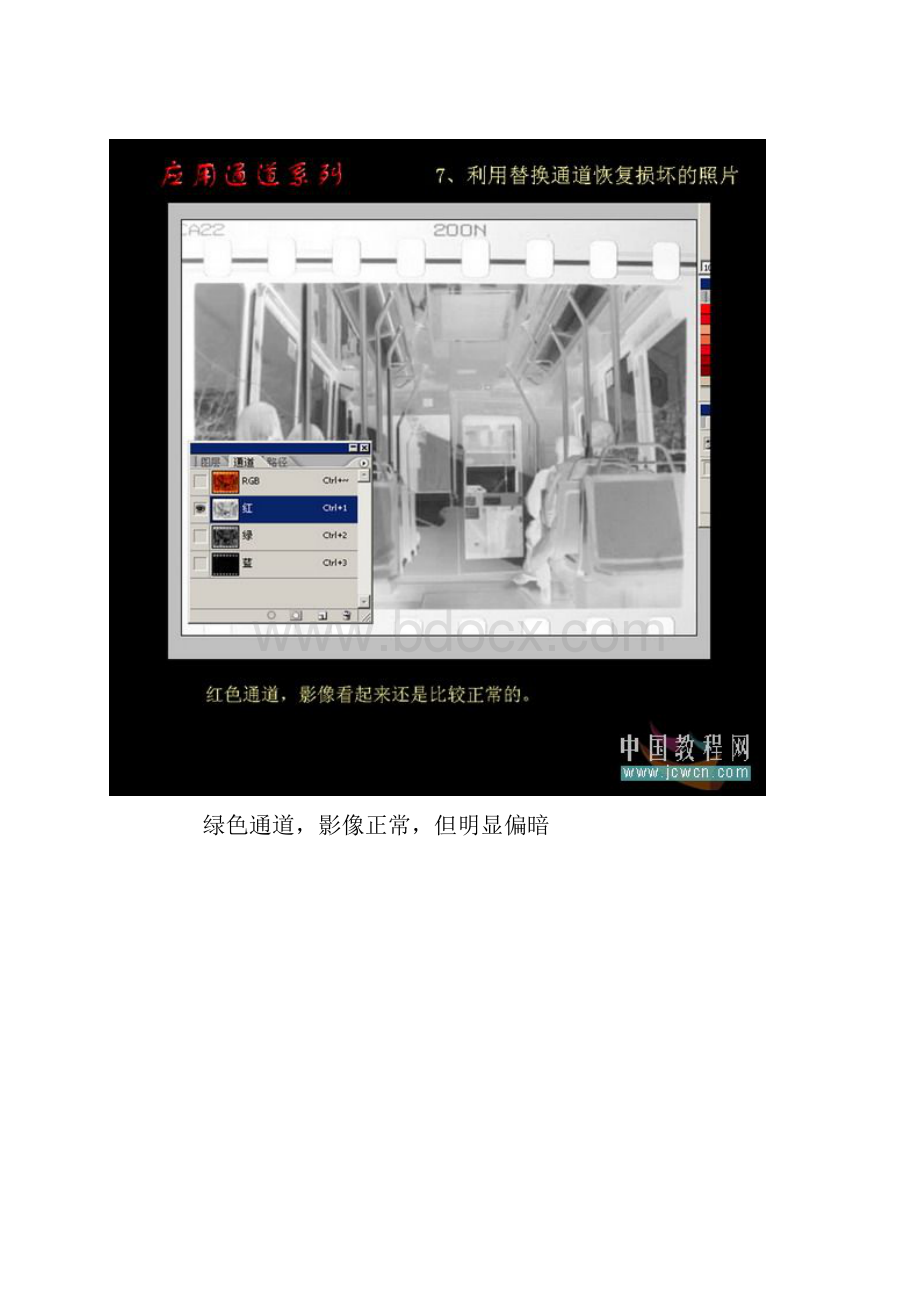 通道是什么7.docx_第3页