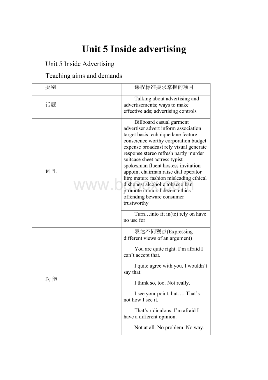 Unit 5 Inside advertising.docx_第1页