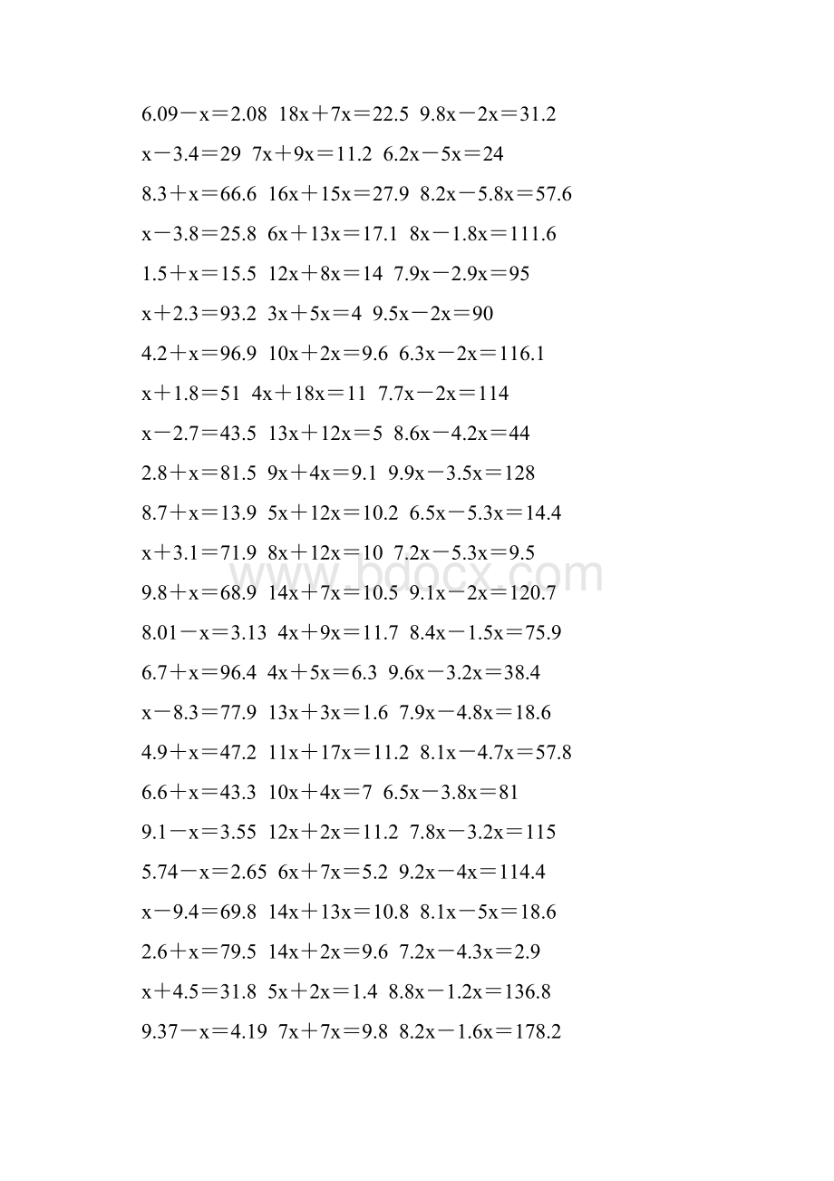 五年级数学上册解方程专项训练 215.docx_第2页