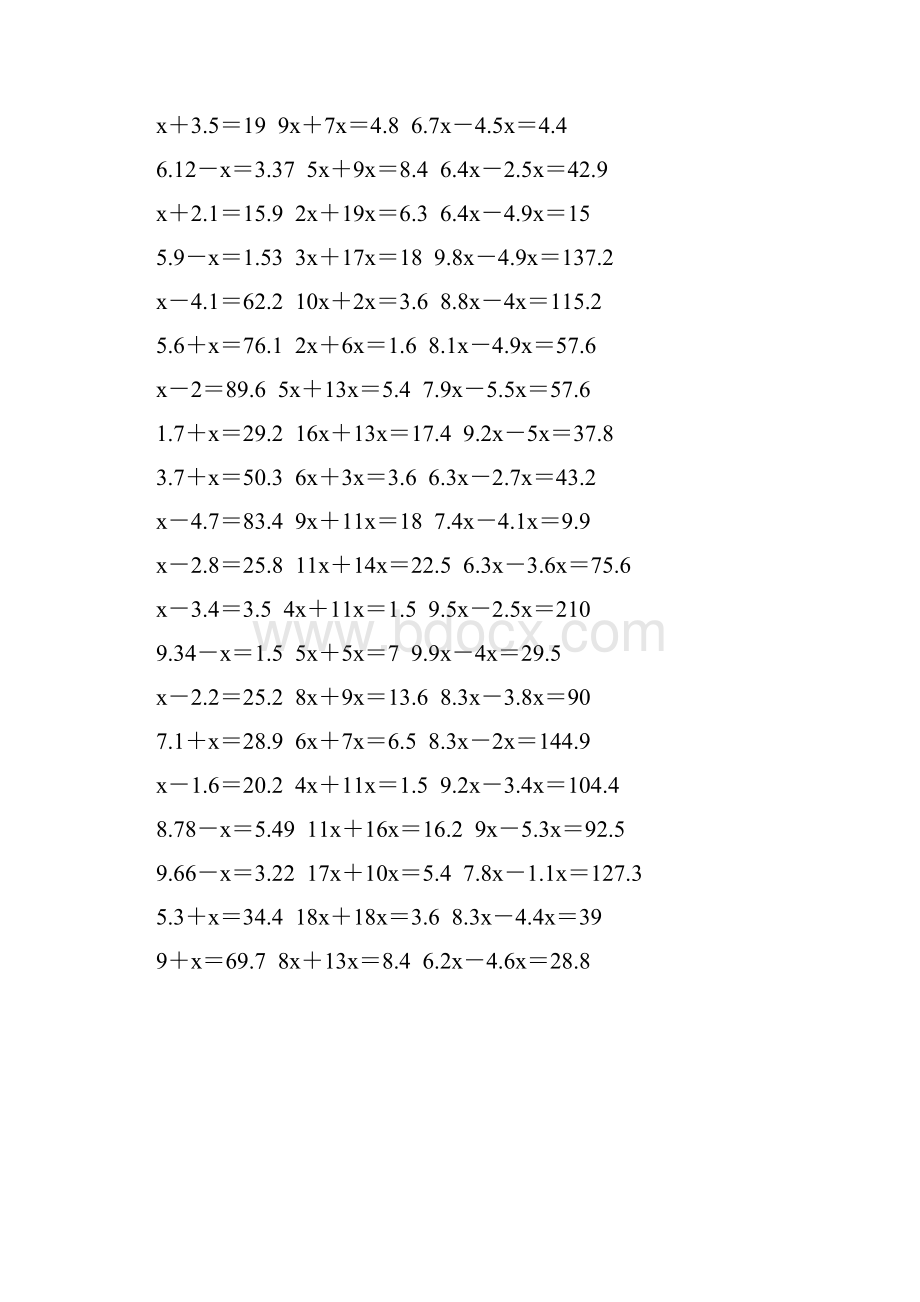 五年级数学上册解方程专项训练 215.docx_第3页