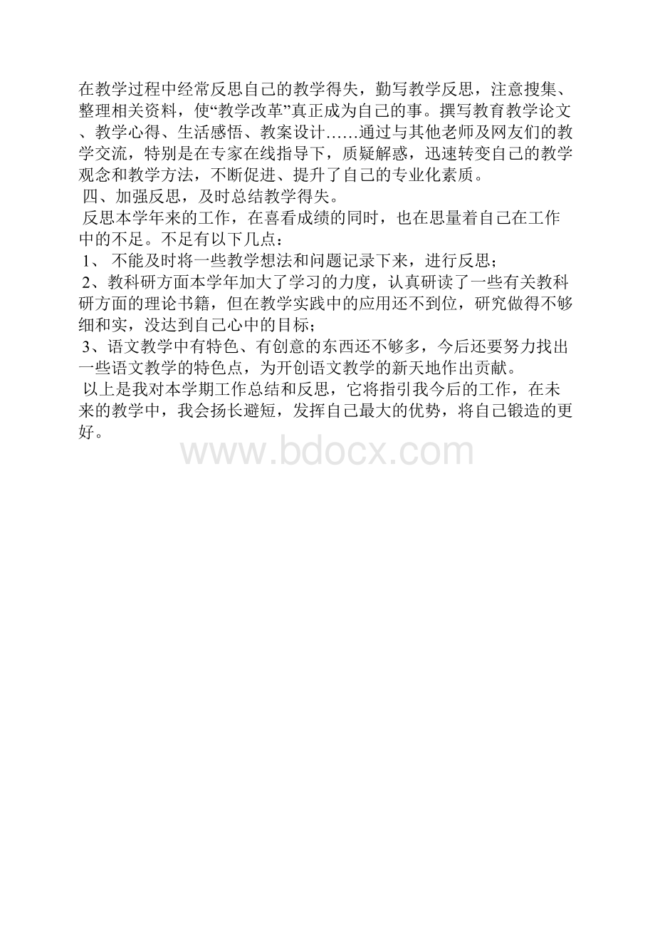 最新人事专员年度工作总结工作总结文档五篇.docx_第2页