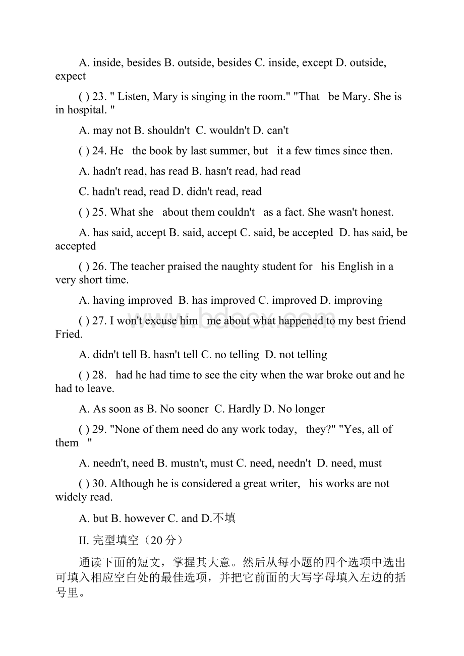 山东大学网络教育入学高升专英语答案.docx_第3页