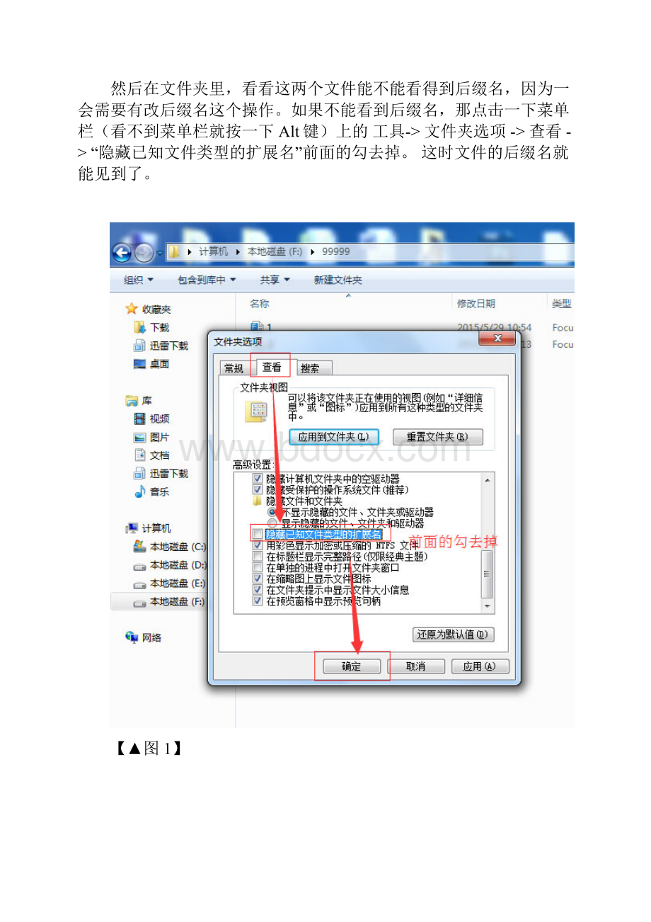 动画展示如何合并两个或者多个Focusky工程文件.docx_第2页