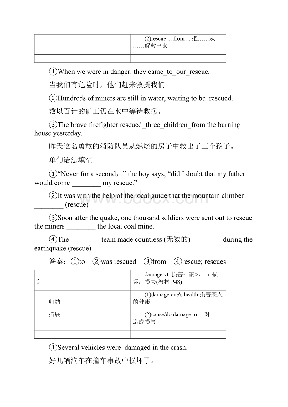 高中英语Unit4 SectionⅠListeningandSpeaking教学案新人教版必修第一册.docx_第3页