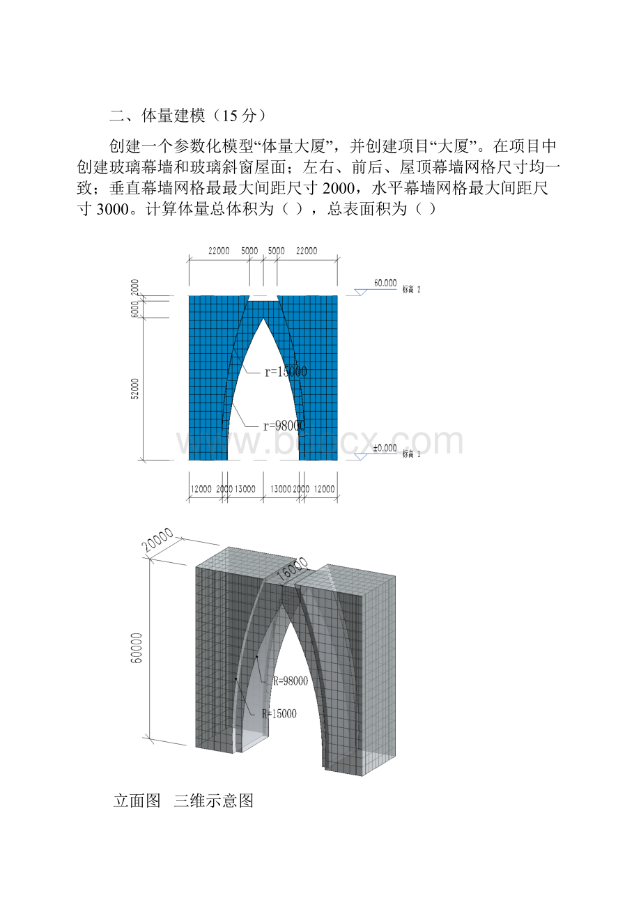 全国BIM应用技能测验考试试题B卷.docx_第3页