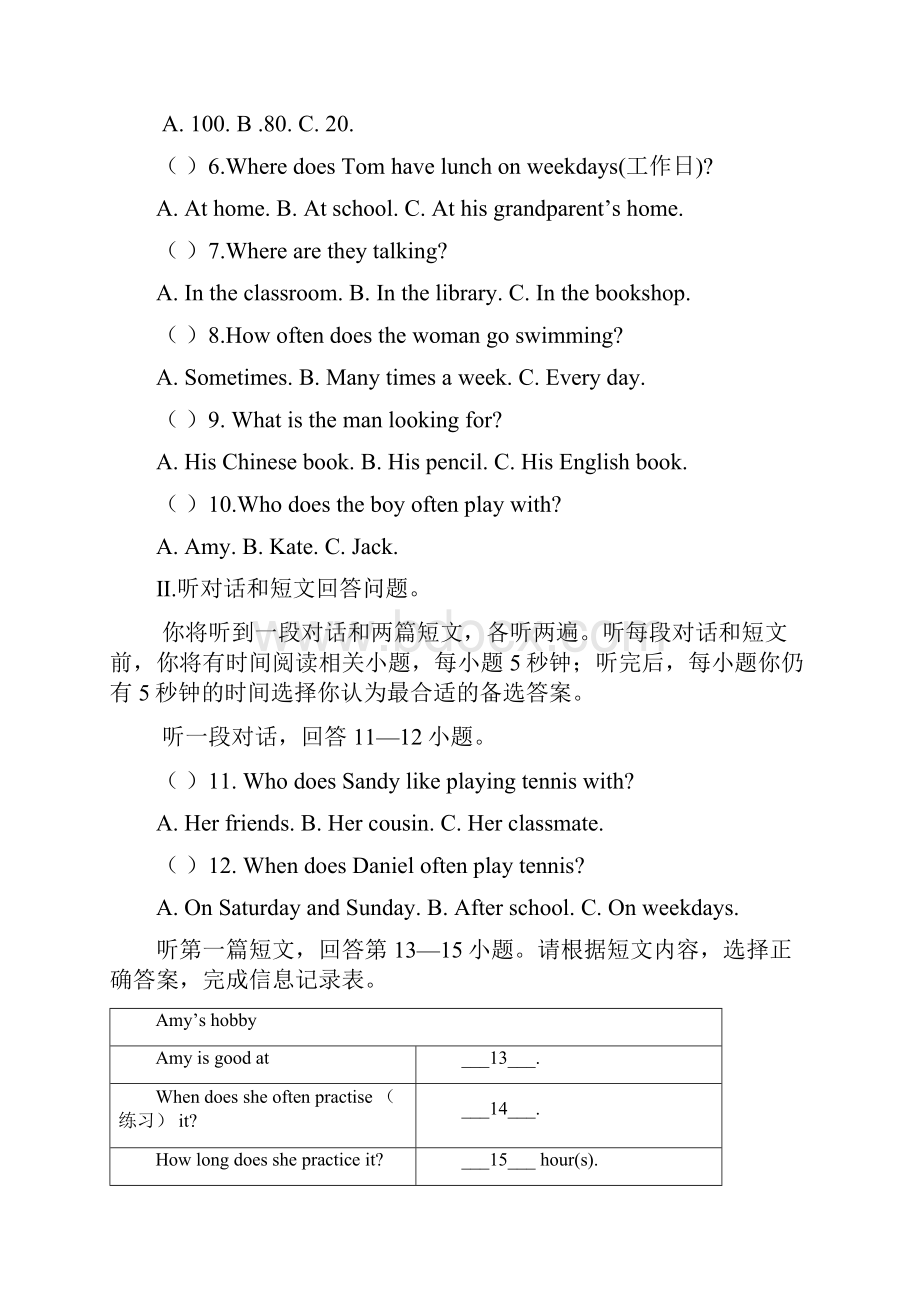 江苏省无锡市前洲中学学年七年级反馈练习英语试题.docx_第2页