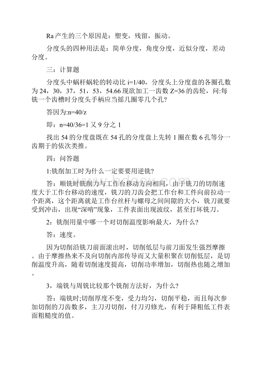 精华实习周记锦集十篇.docx_第3页