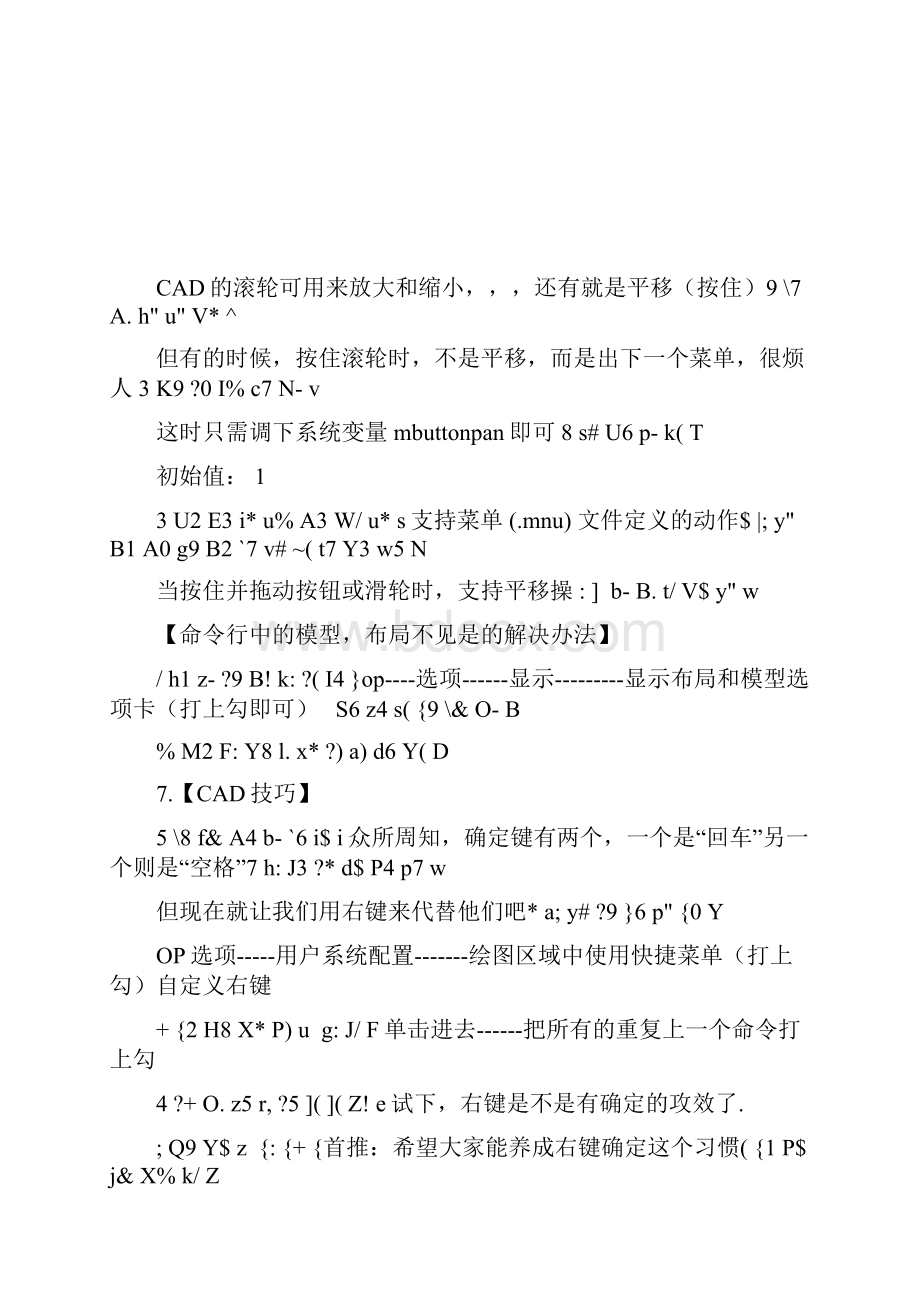 如何让白开水更好喝.docx_第2页