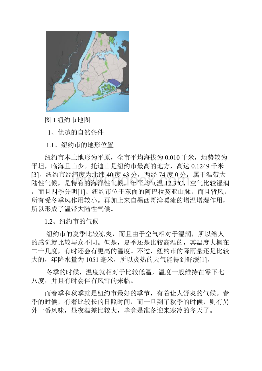 国际贸易地理.docx_第3页