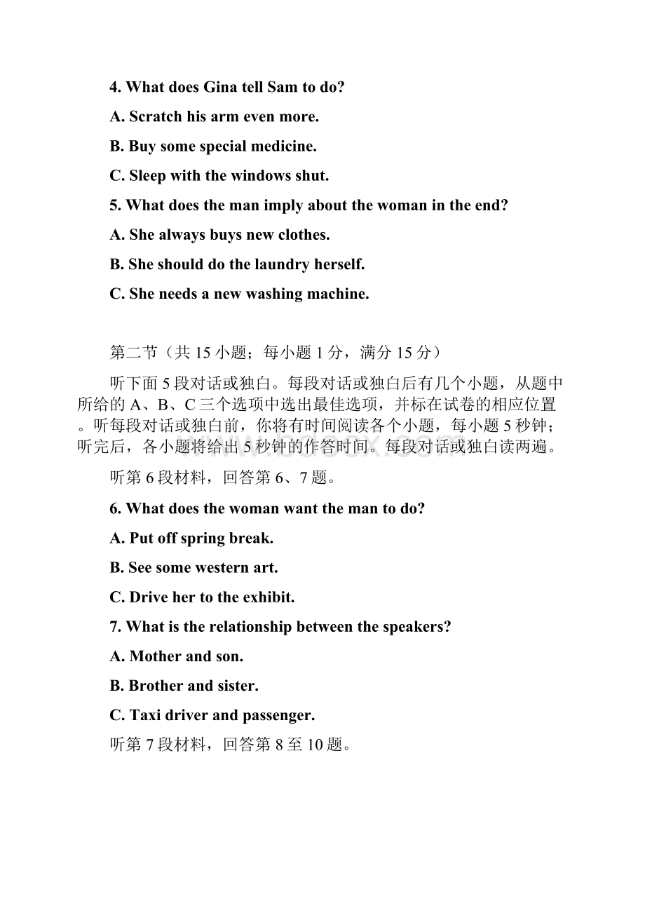 高考模拟江苏省南通扬州泰州淮安徐州连云港市届高三第三次调研测试 英语word版有答案.docx_第2页