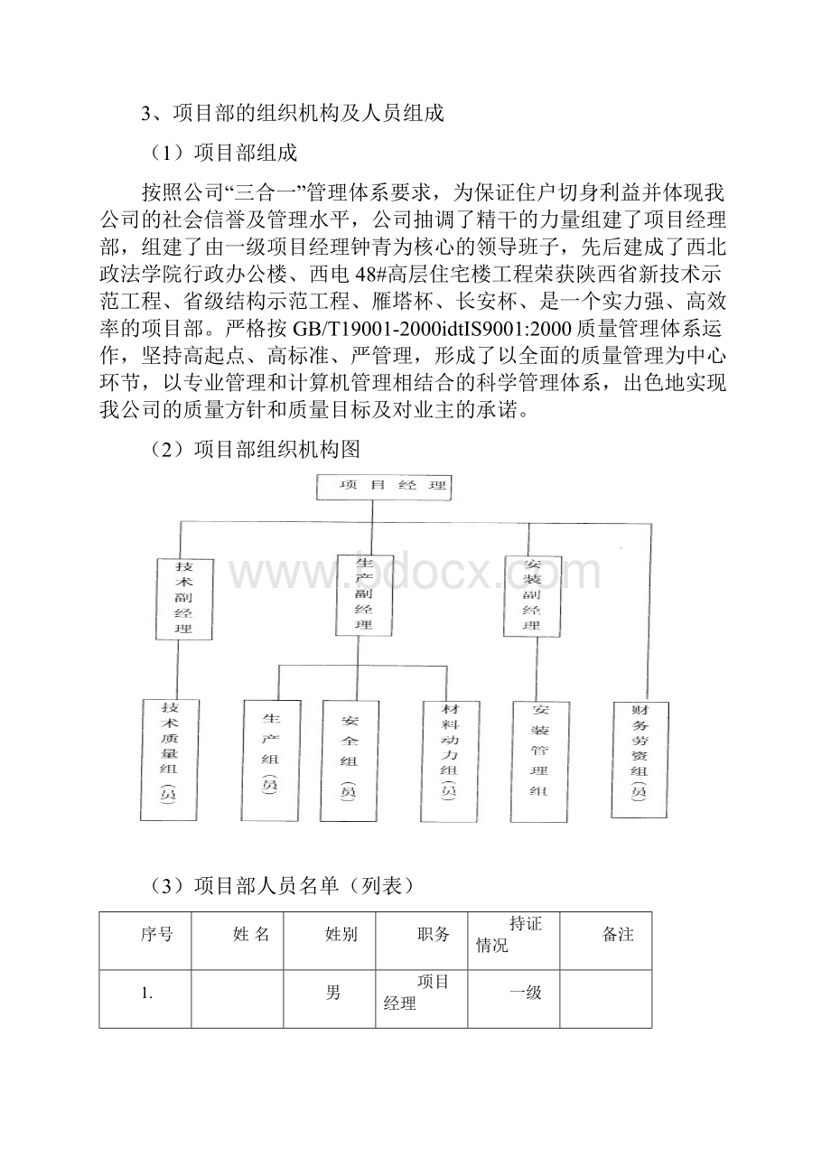 地基与基础工程自评报告.docx_第2页