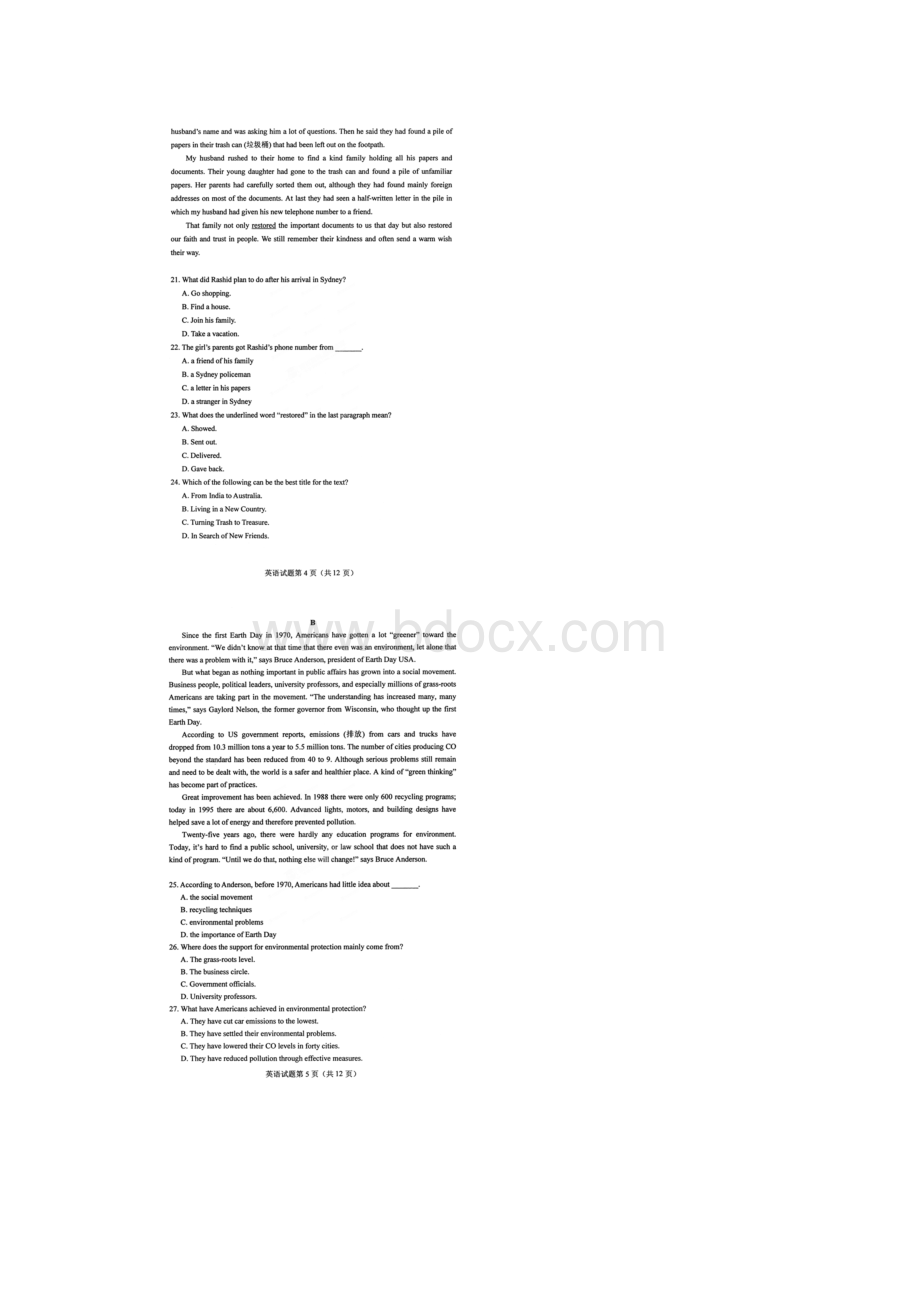 黑龙江省届高考适应性训练英语试题扫描版无答案.docx_第3页