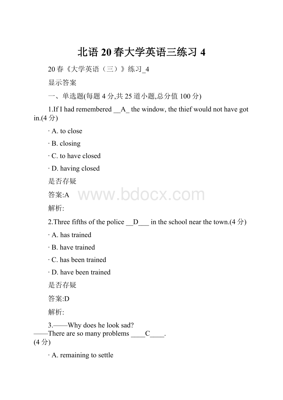 北语20春大学英语三练习4.docx