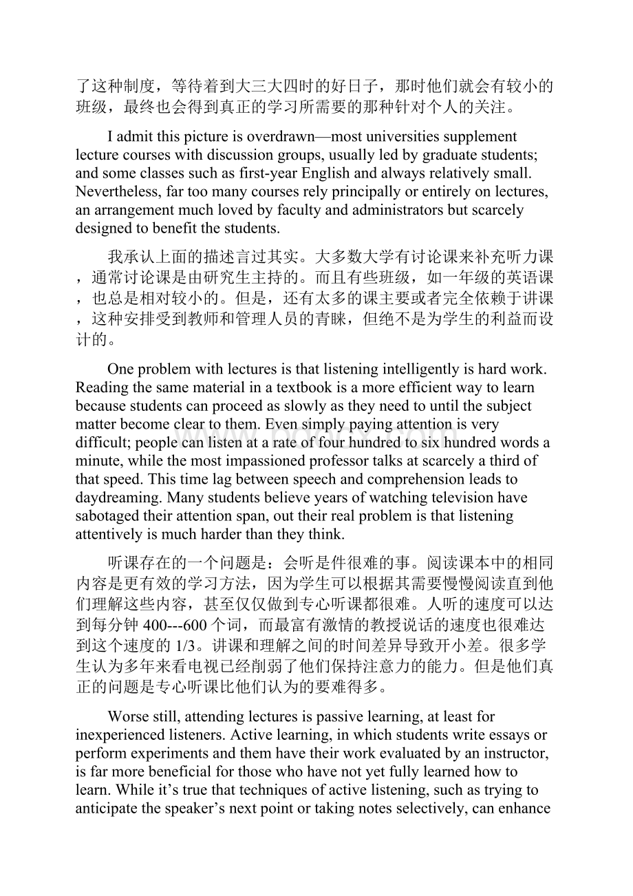 新视角研究生英语2加课文翻译110单元.docx_第3页