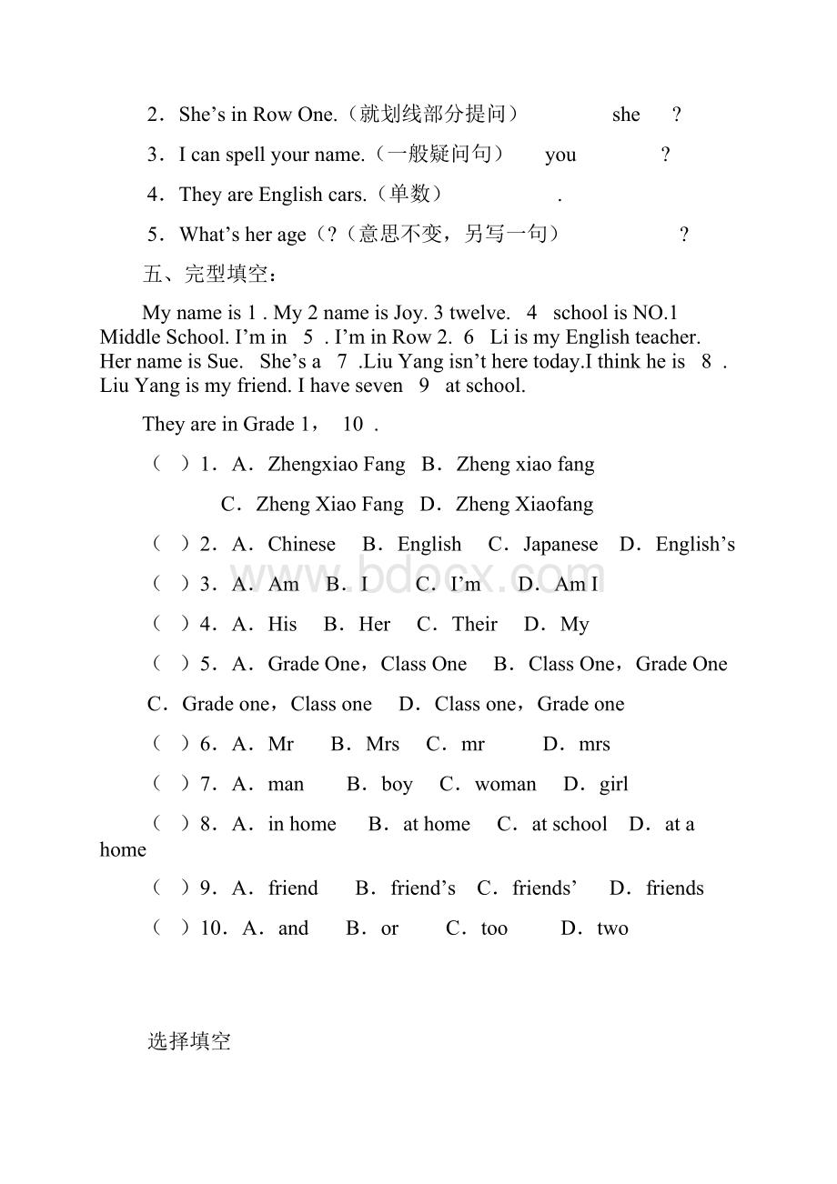 PEP小学六年级英语毕业模拟试题.docx_第3页