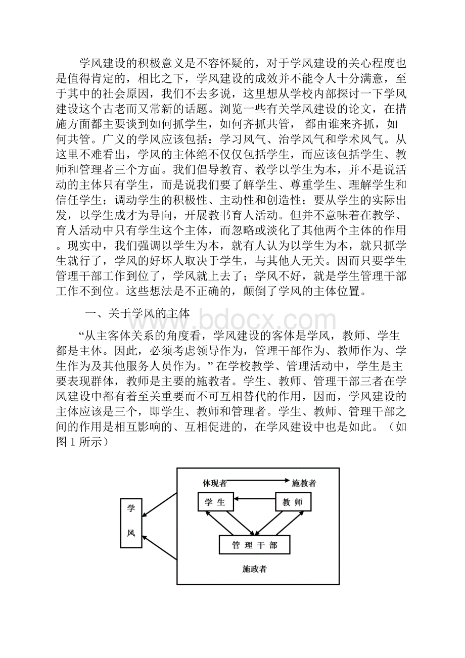 现代高教信息.docx_第3页