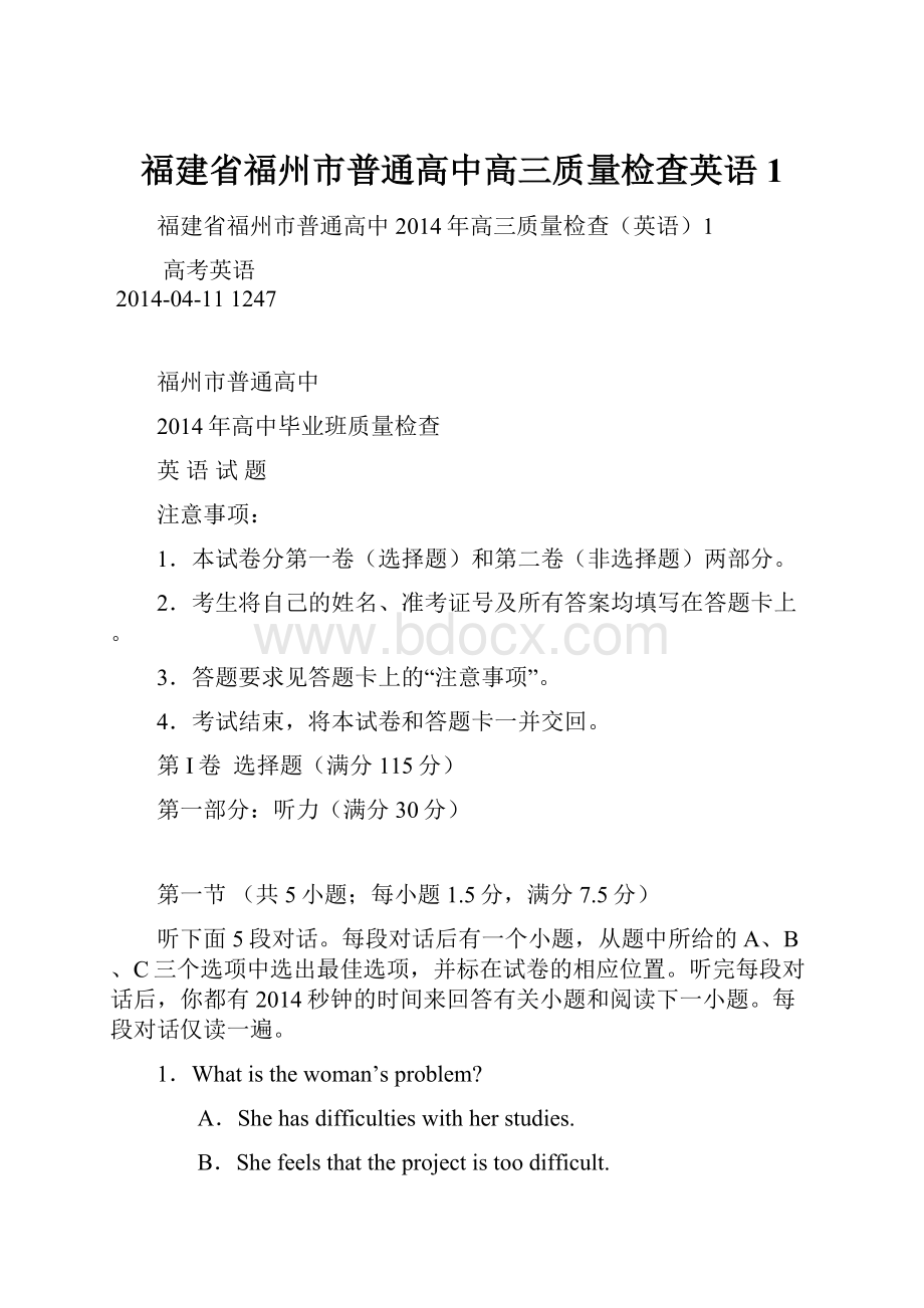 福建省福州市普通高中高三质量检查英语1.docx