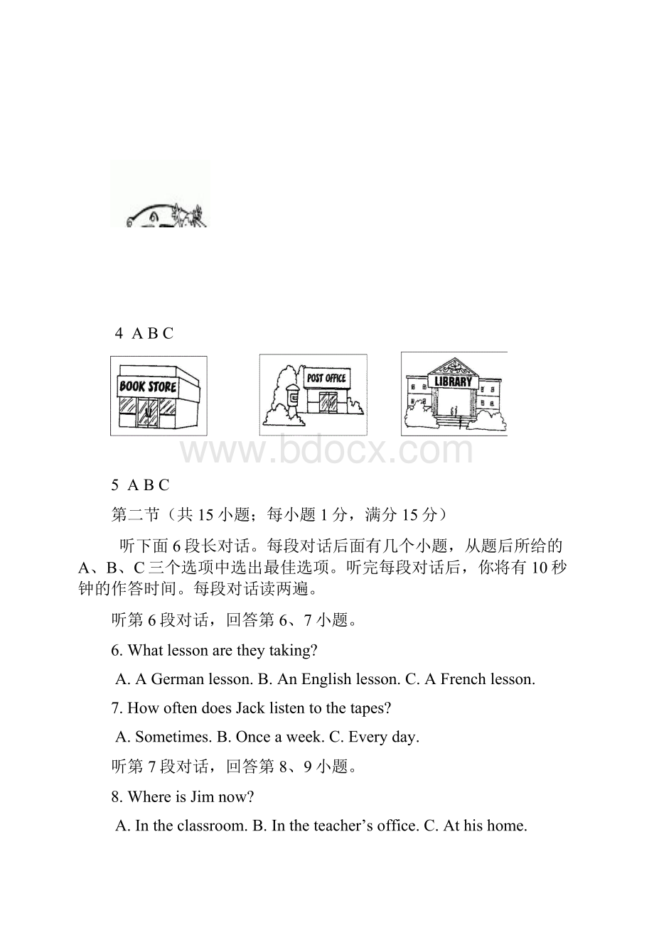 黄冈市蔡河中学中考英语模拟试题含答案.docx_第2页