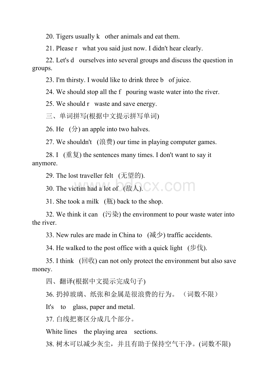 秋季九年级英语上册Module12Saveourworld同步练习新版外研版.docx_第3页