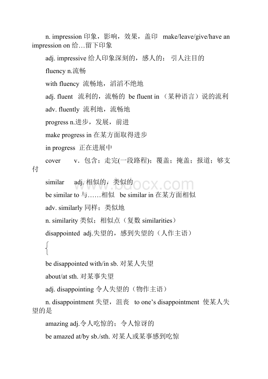 word完整版高中英语外研社必修一重点词汇语法总结推荐文档.docx_第2页