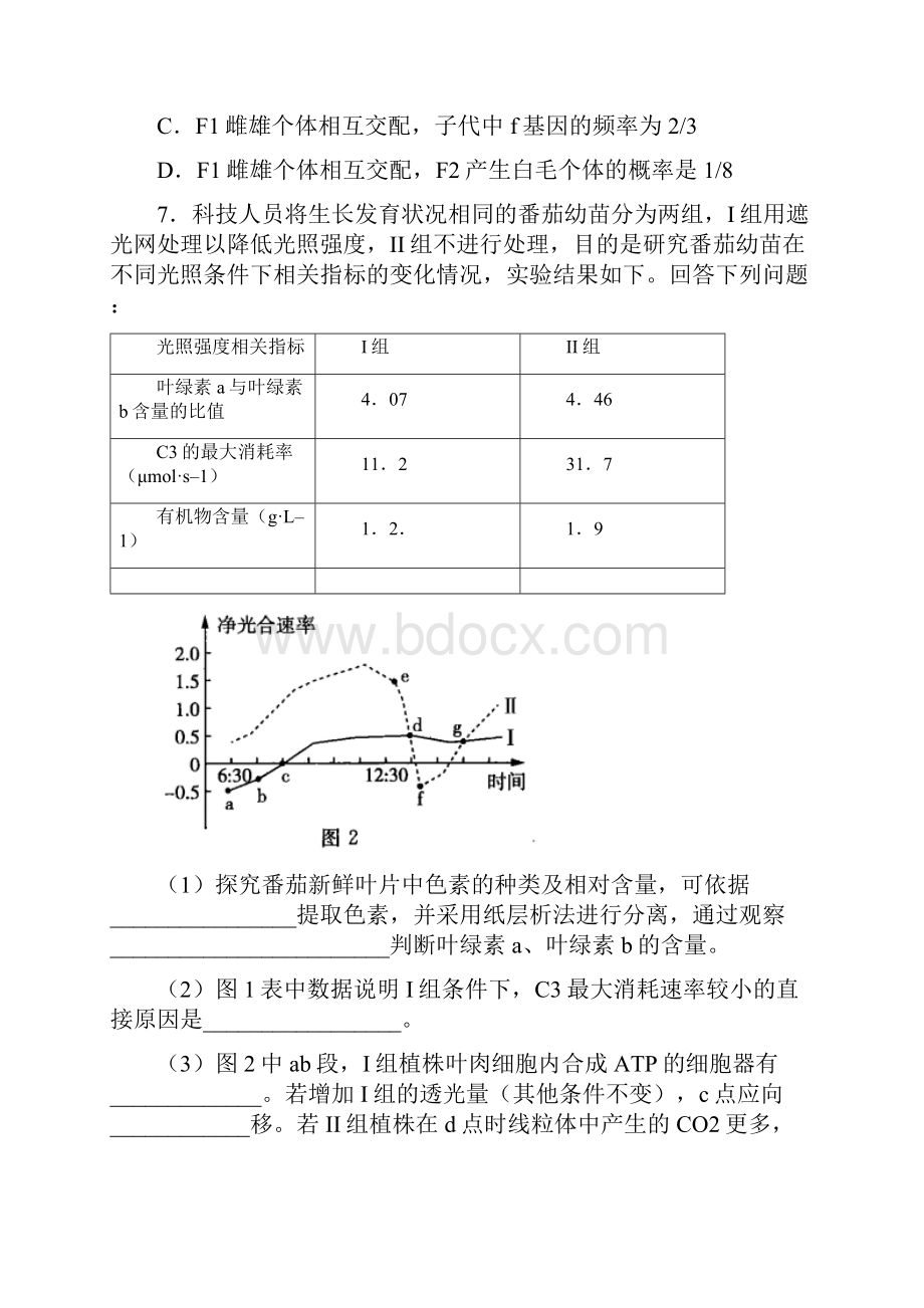 届金科大联考高三质量检测理综生物试题带答案解析.docx_第3页