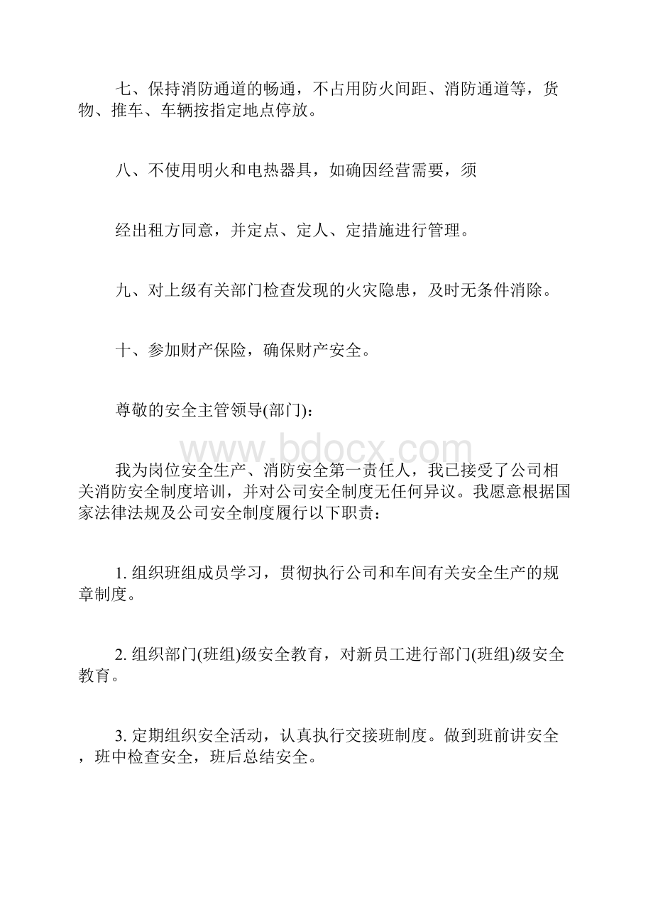 工作单位证明格式三篇.docx_第2页