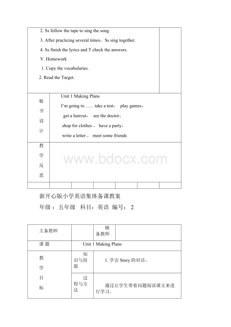 新版开心英语五年级下册全册教案.docx_第3页