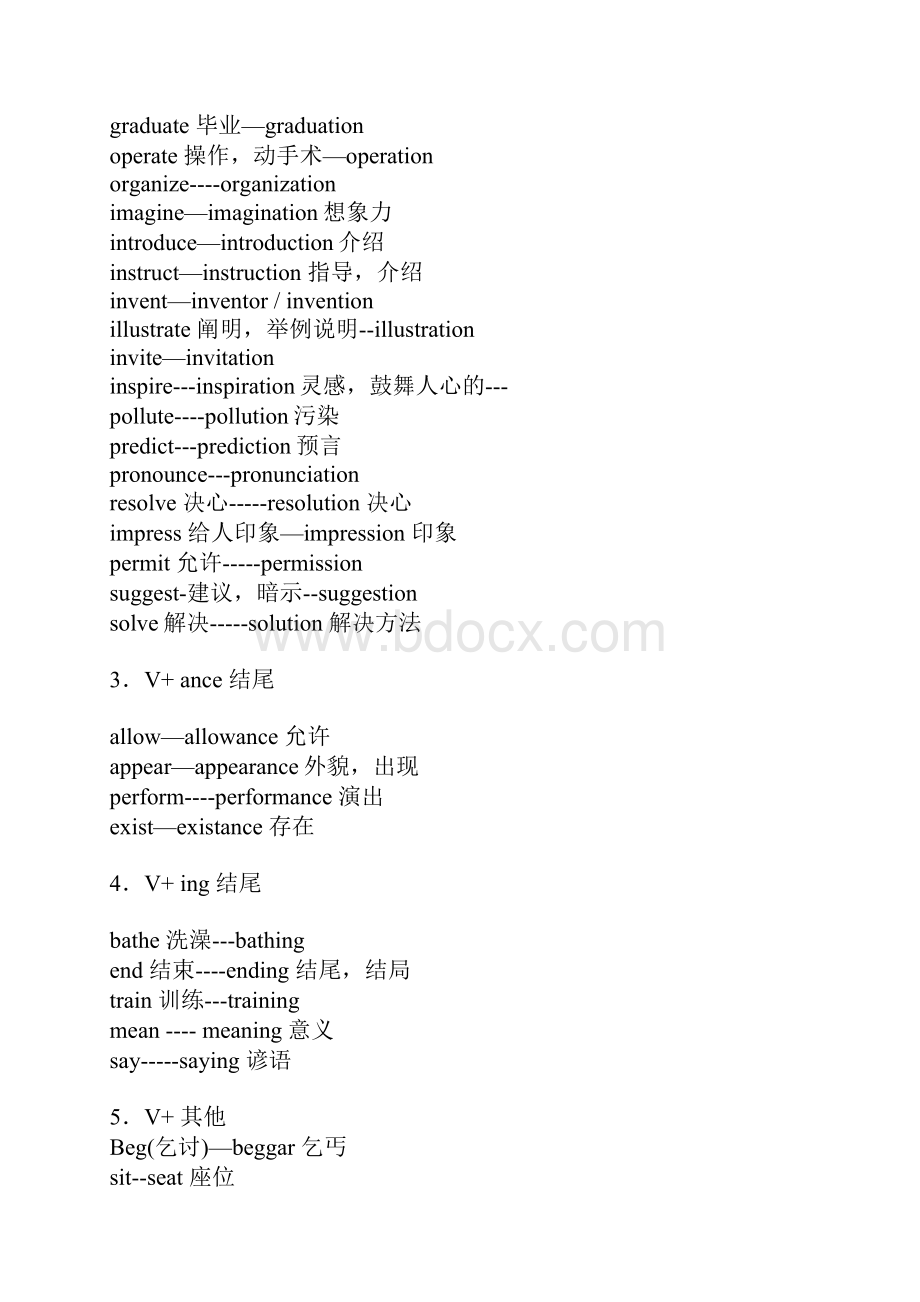 高考英语语法填空常用词形转化超实用.docx_第2页