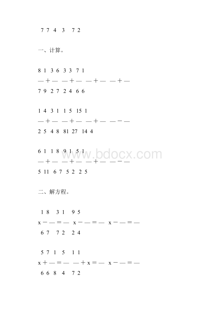 人教版五年级数学下册异分母分数加减法练习题102.docx_第2页