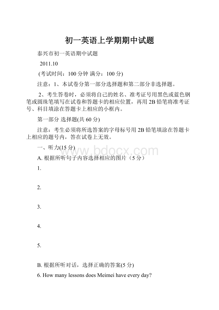 初一英语上学期期中试题.docx_第1页