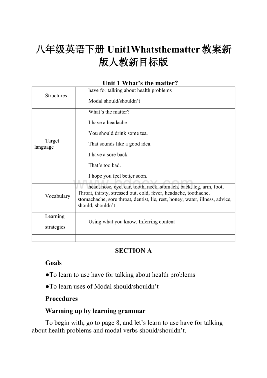 八年级英语下册Unit1Whatsthematter教案新版人教新目标版.docx