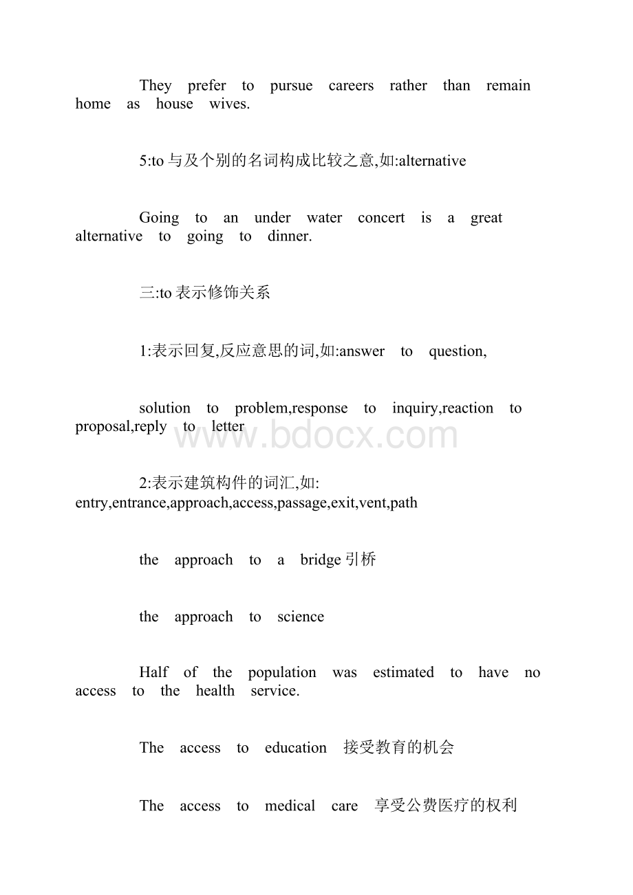 英语介词to的用法总结精选范文.docx_第3页