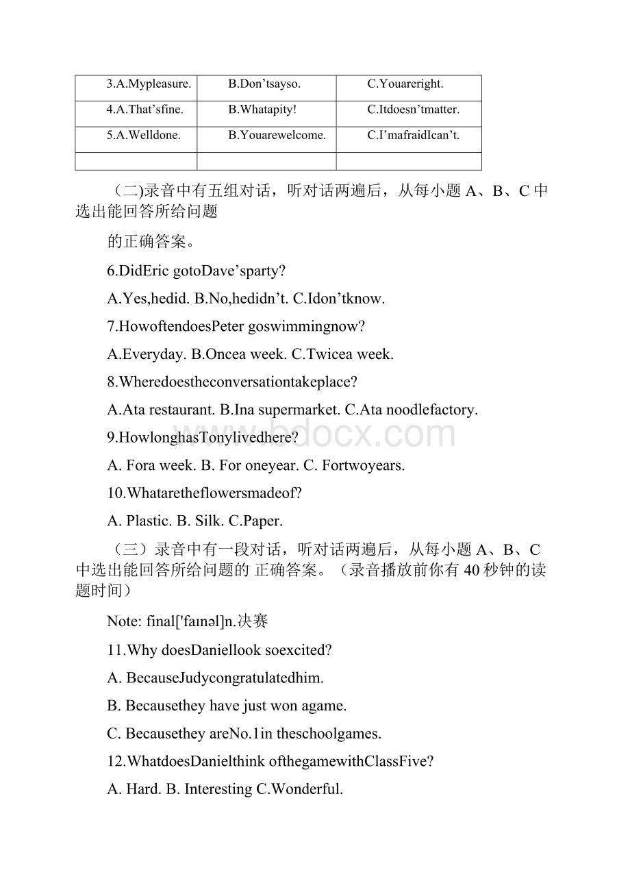 东营中考英语真题含答案.docx_第2页