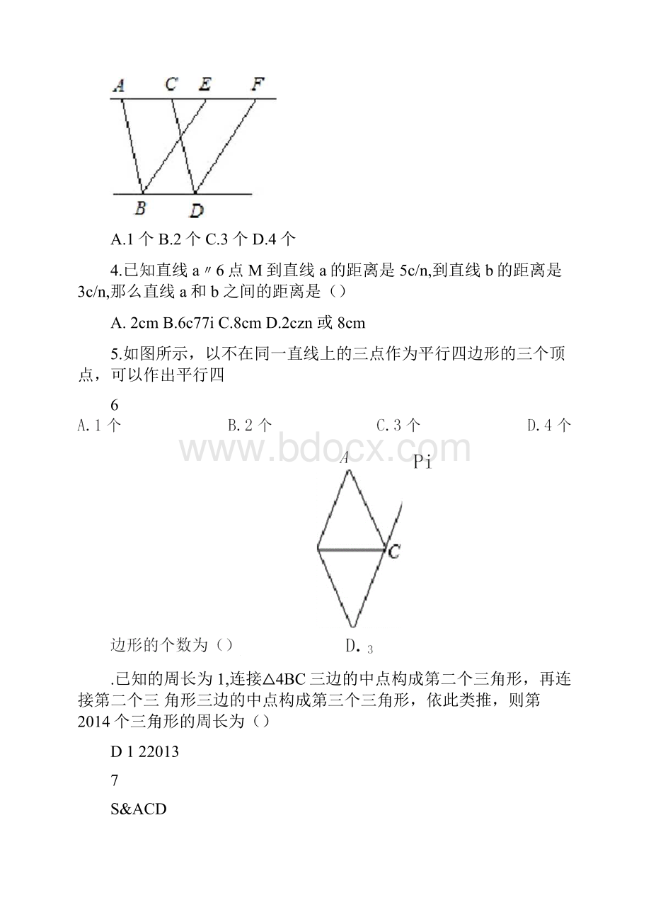 初中数学八年级下平行四边形练习题含答案.docx_第2页