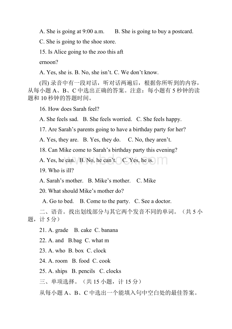 六年级上学期期末考试英语试题.docx_第3页