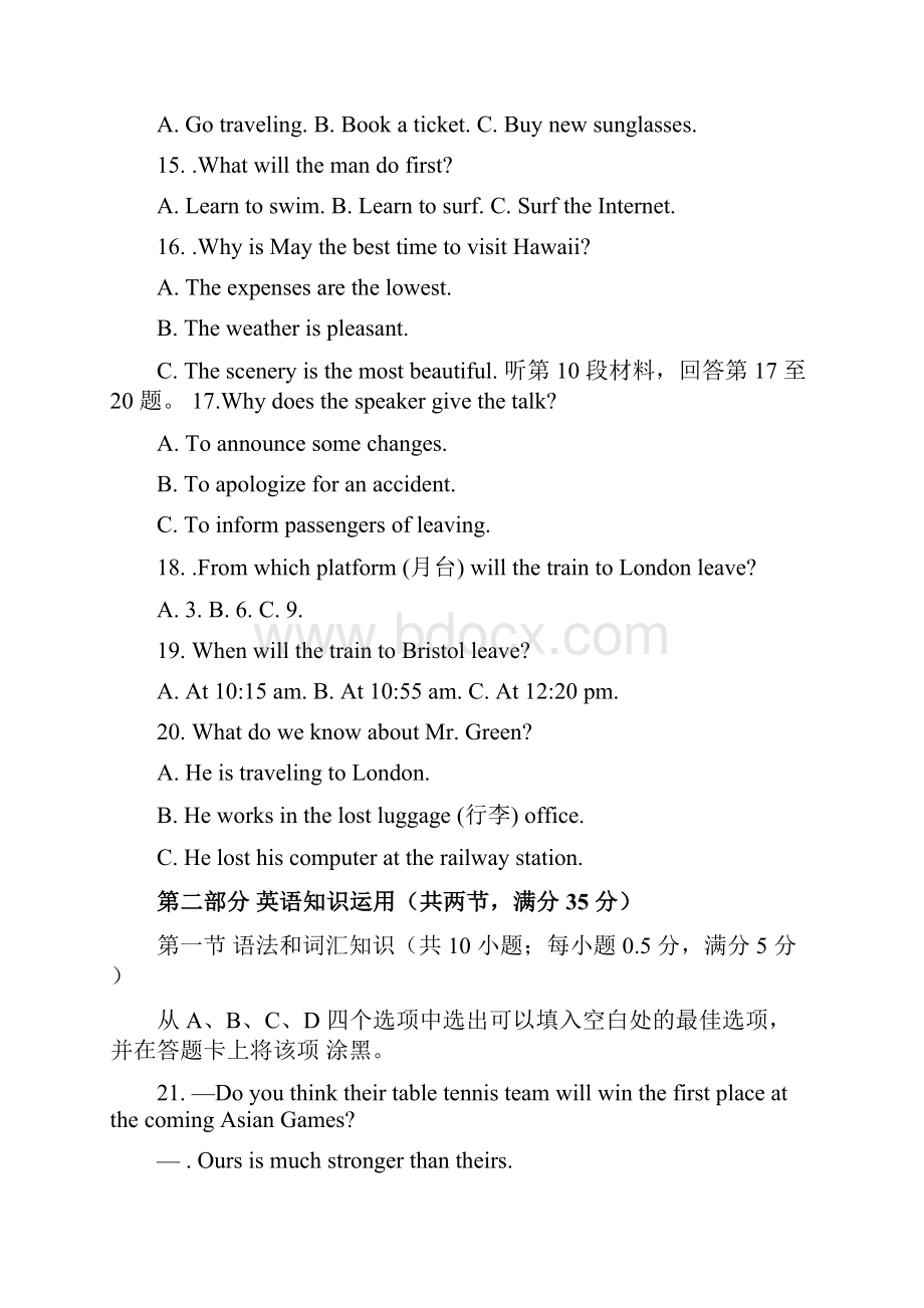 福建省福清第三中学学年高一上学期期末模拟考试英语试题word版附答案.docx_第3页