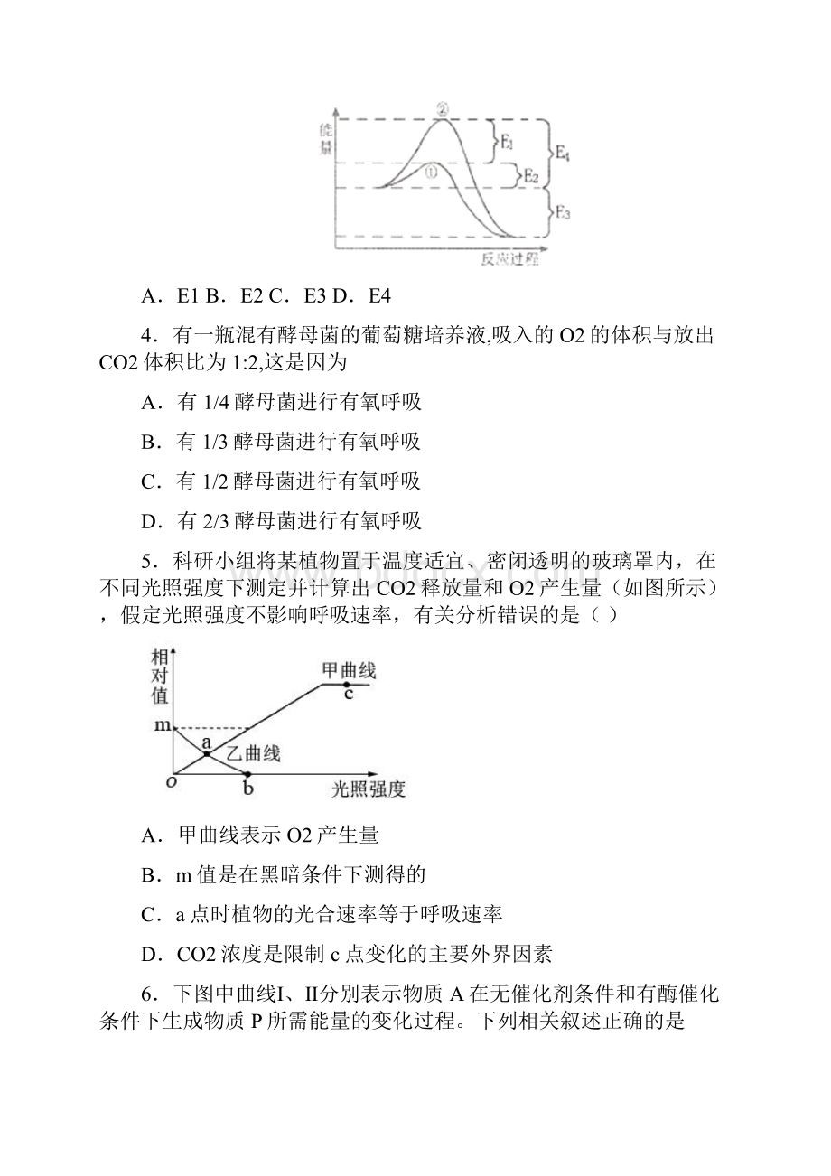 江苏省苏州市西郊利物浦大学附属学校高中生物必修一测试题及答案.docx_第2页