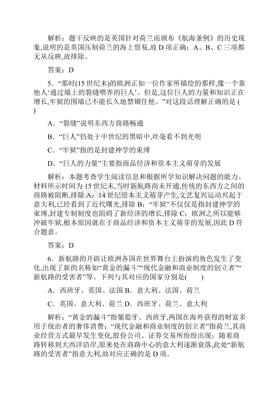 学年高中历史专题六罗斯福新政与当代资本主义专题综合检测人民版必修附答案.docx_第3页