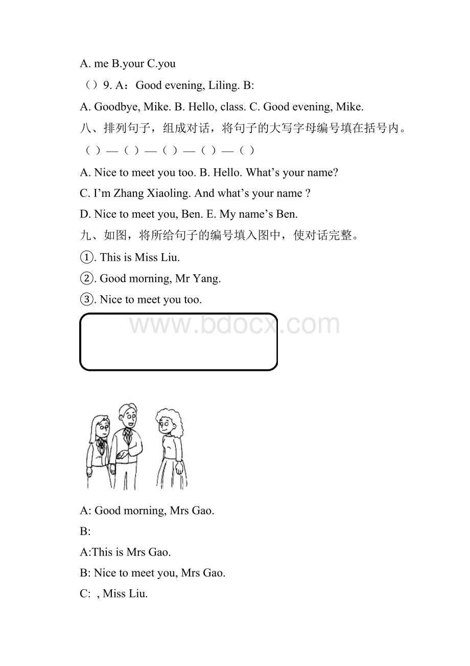 广州版小学三年级英语上册单元同步试.docx_第3页